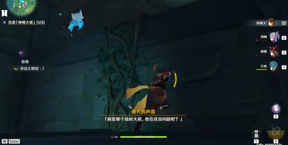 原神中荒海怎么解锁