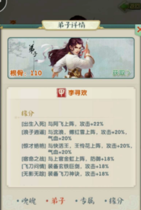 大掌门2小李阵容怕谁