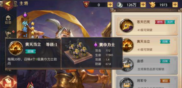 少年三国志零穷奇怎么打