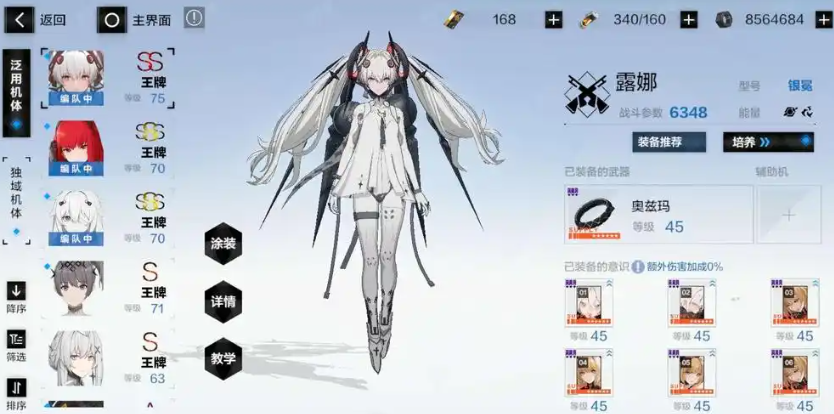 战双帕弥什怎么快速提升战斗力