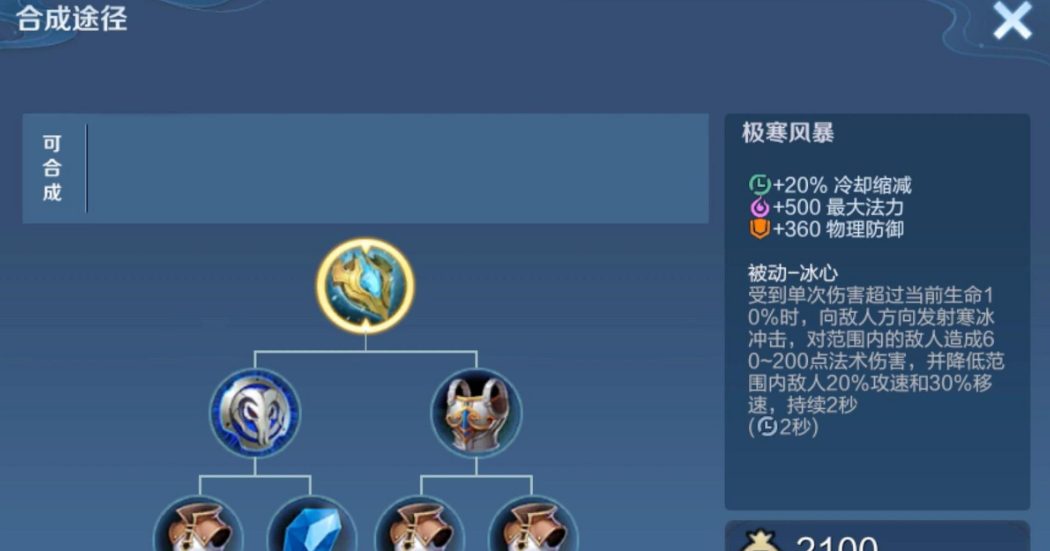 王者荣耀盾山最强出装怎么出