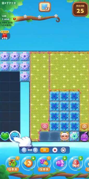 开心消消乐精英关771怎么过