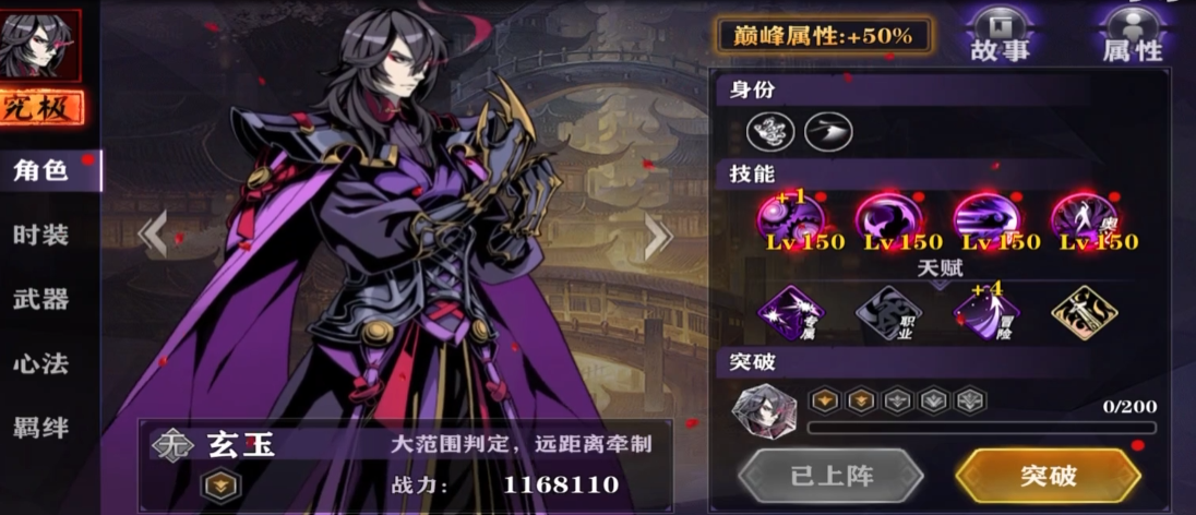 影之刃3软玄玉指的是什么