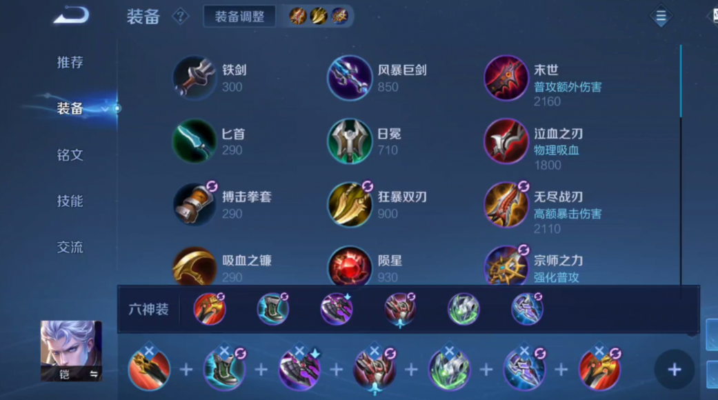 王者荣耀凯的最肉出装怎么做