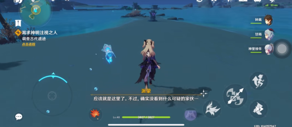 原神稻妻怎么去古代遗迹