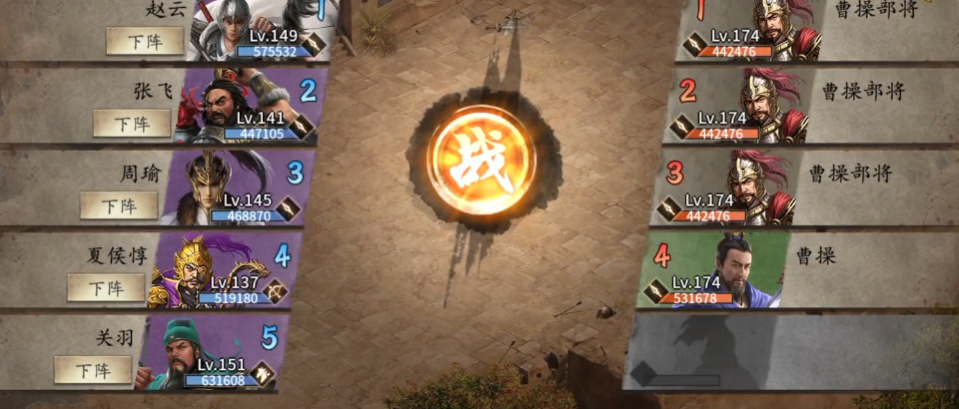 攻城掠地曹操军团副本怎么过