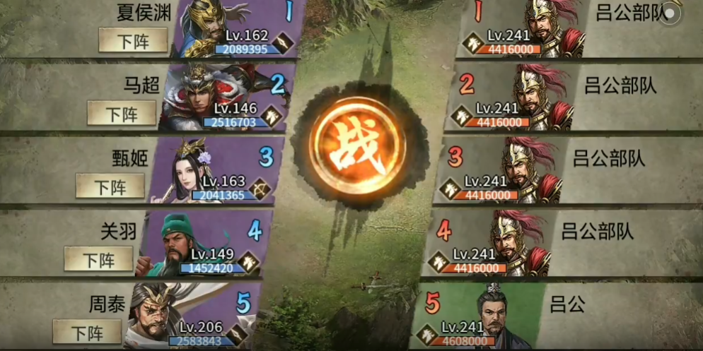 攻城掠地241级如何过