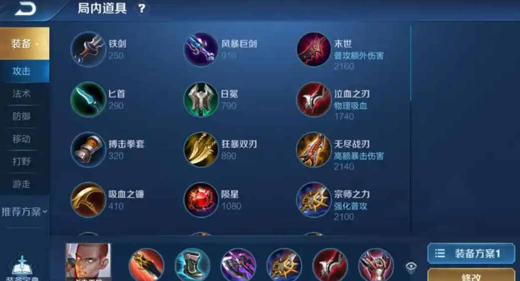 王者荣耀达摩新铭文出装什么