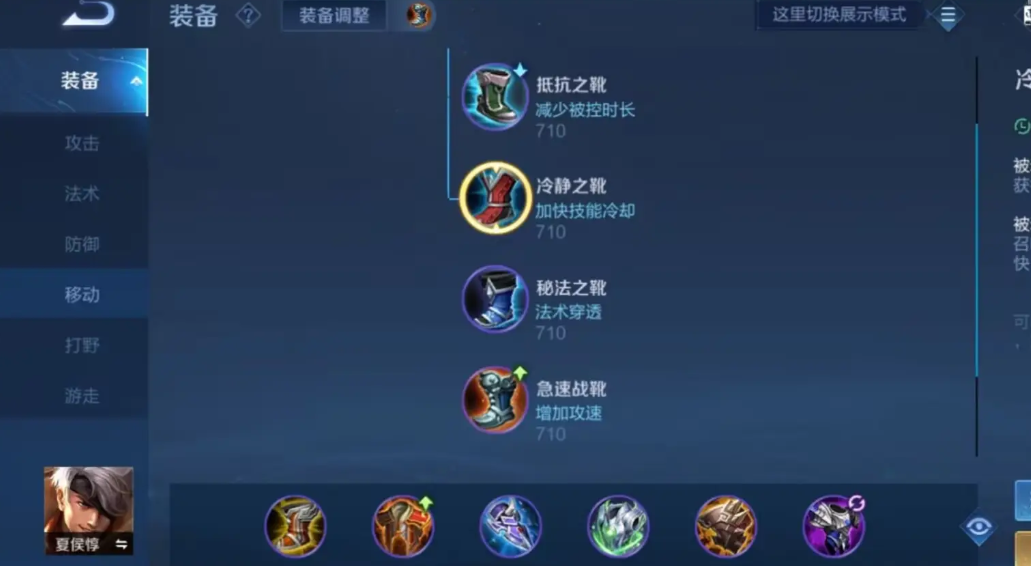 王者荣耀巅峰赛夏侯出装怎么出