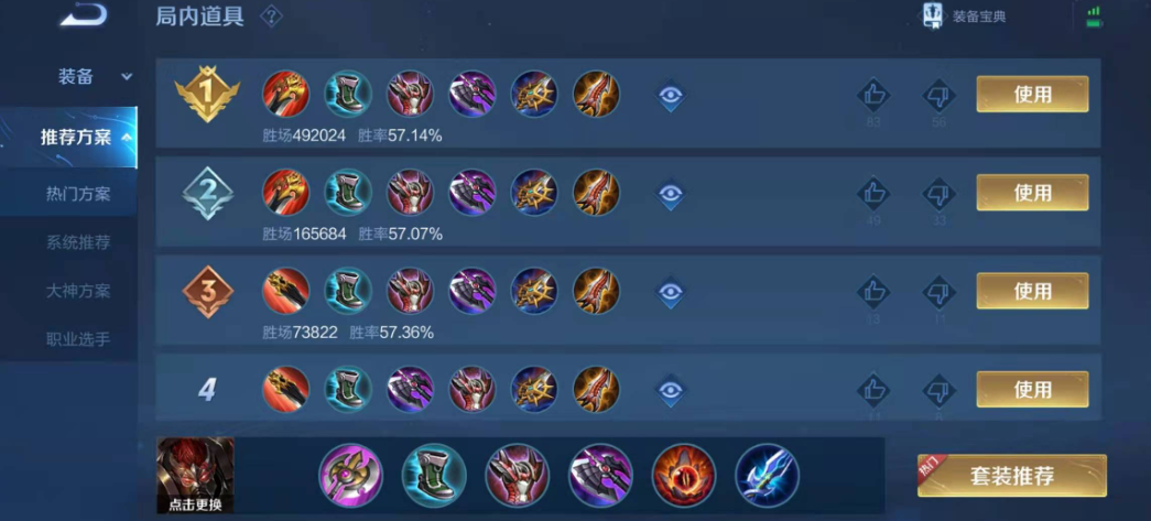 王者荣耀典韦该怎么出装