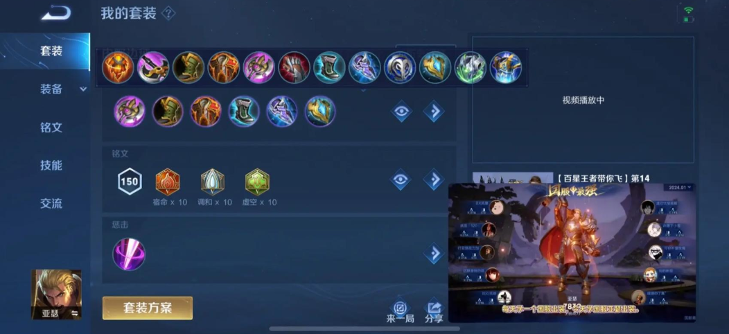 王者荣耀cd鞋亚瑟大神如何出装