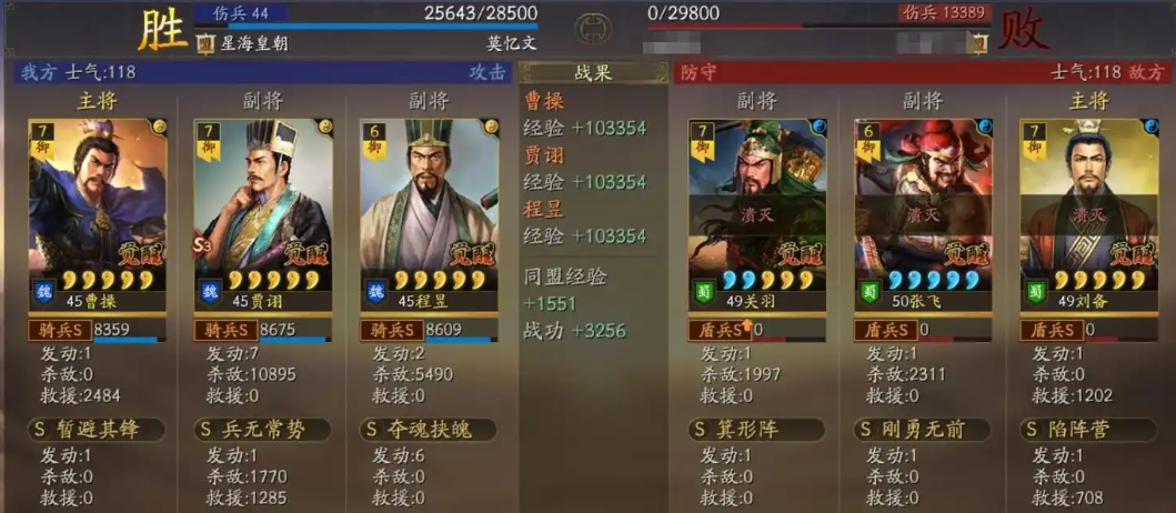 三国志战略版魏法骑怎么练级