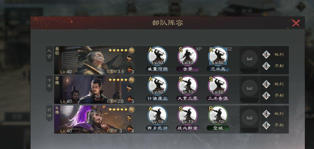 率土之滨弓队怎么组合