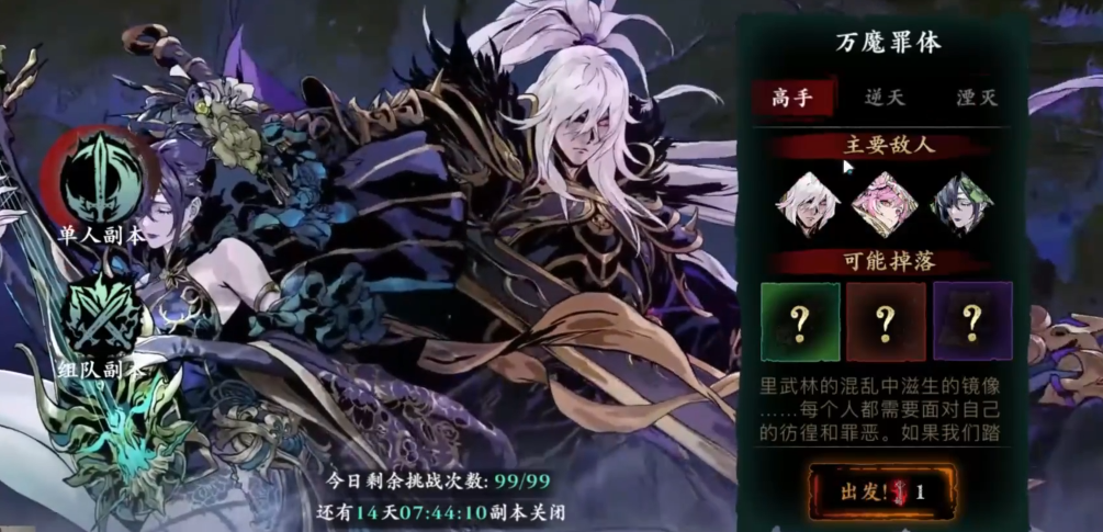 影之刃3铁诞怎么通过副本掉落