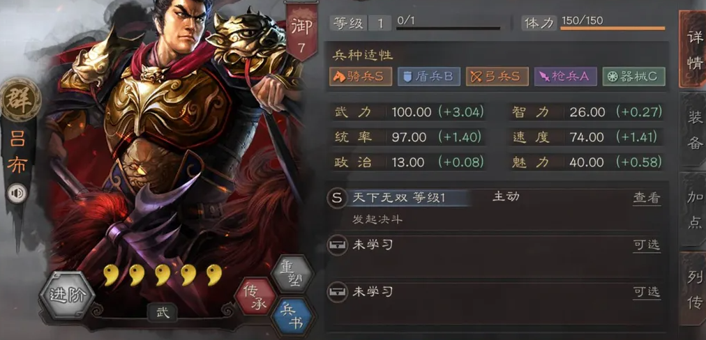 三国志战略版如何获得更多战法