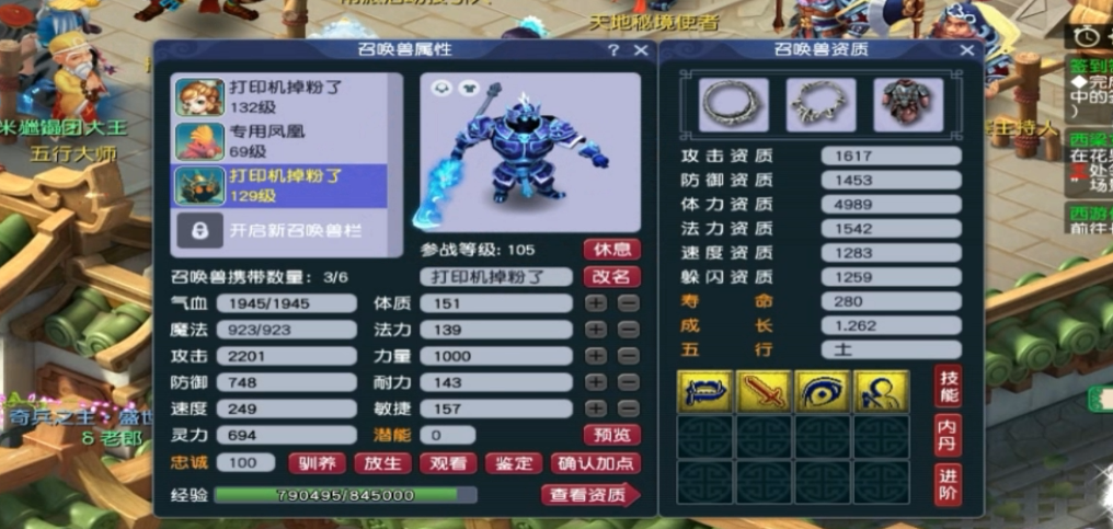 梦幻西游变异鬼将带什么套装