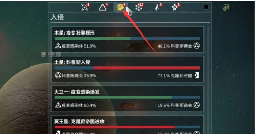 星际战甲入侵任务怎么开启