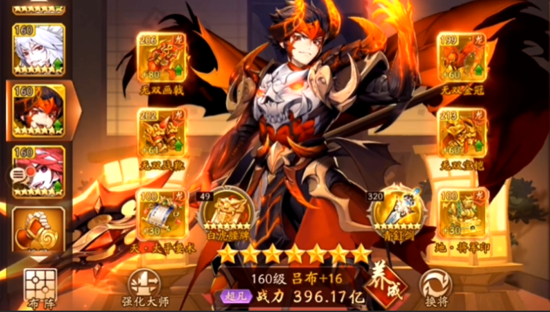 少年三国志2群雄打架怎么站位