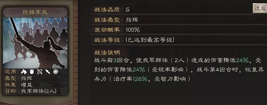 三国志战略版抚民和草船用什么换