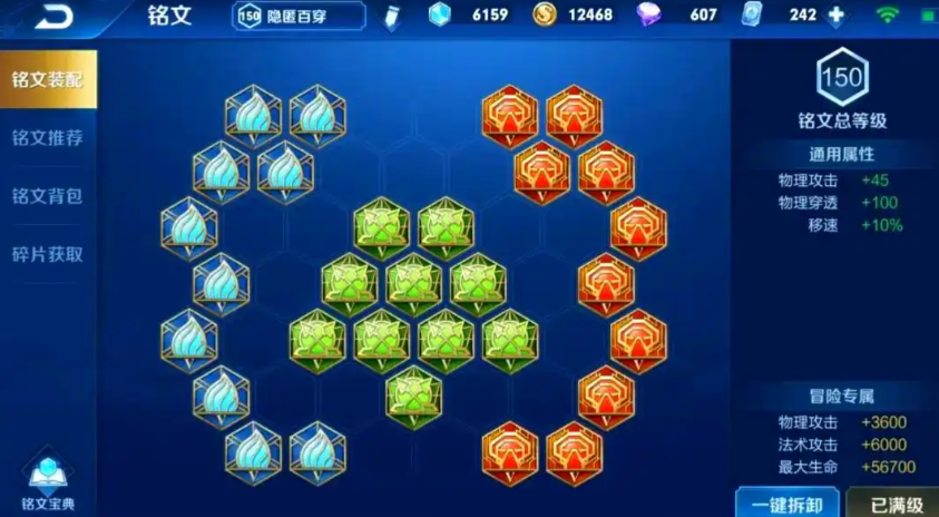 王者荣耀边路曜出装铭文怎么搭配