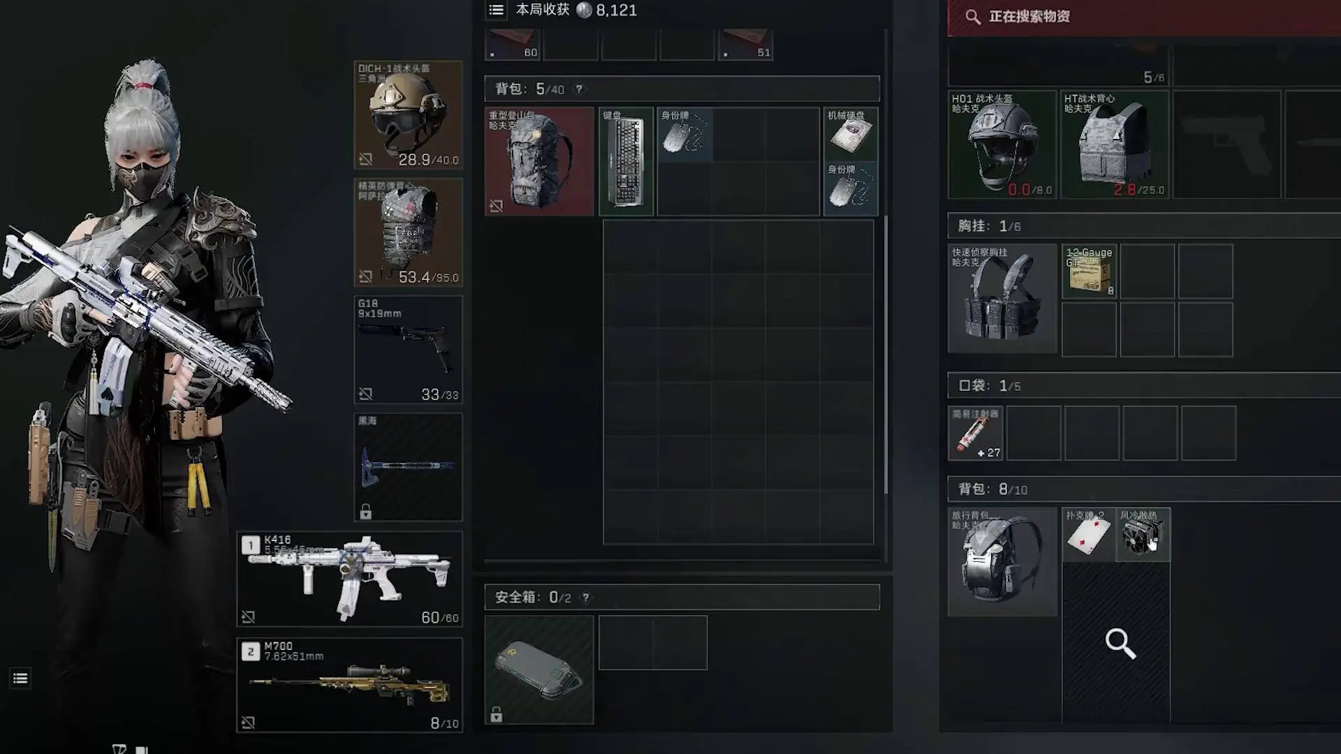 三角洲行动防弹衣哪里可以开