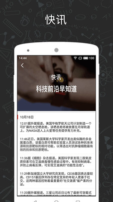 墨子学堂截图3