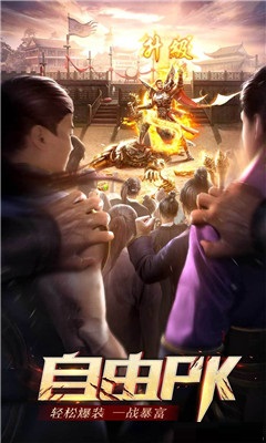 白虎单职业截图5