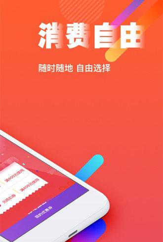 趣消费截图1
