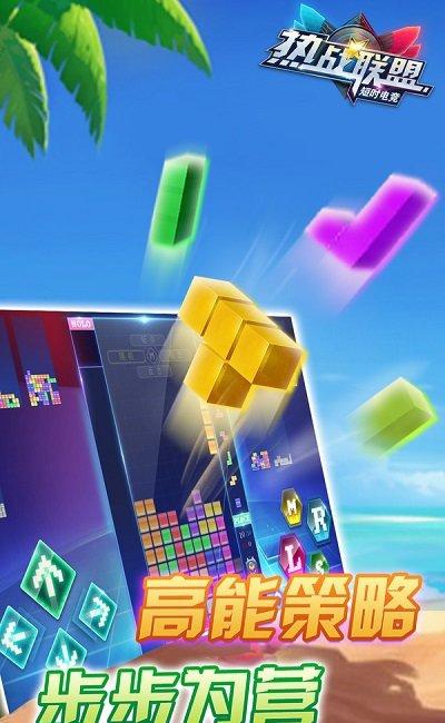 短时电竞截图2