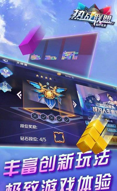 短时电竞截图3