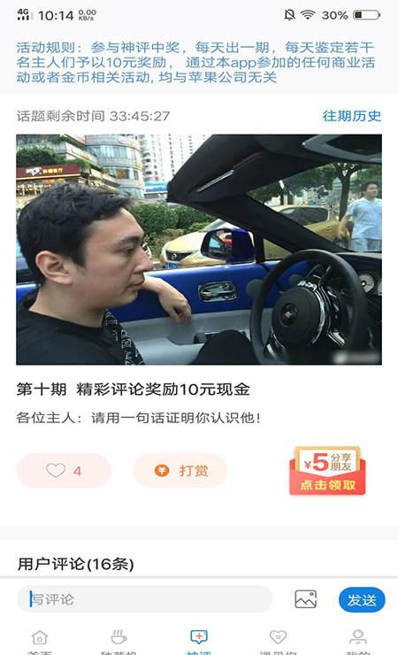 阿拉主人截图1
