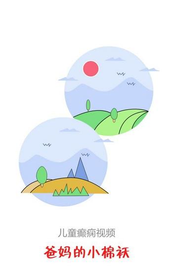 儿童癫痫视频截图3