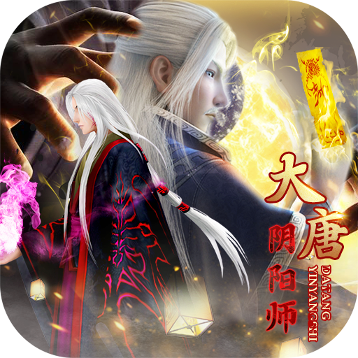 大唐阴阳师下载_大唐阴阳师手游版下载