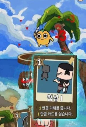 桔子的诅咒截图3