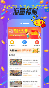 巴兔app截图4