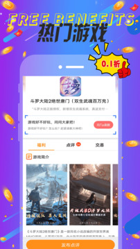 巴兔app截图2