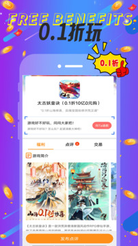 巴兔app截图1