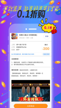 巴兔app截图3