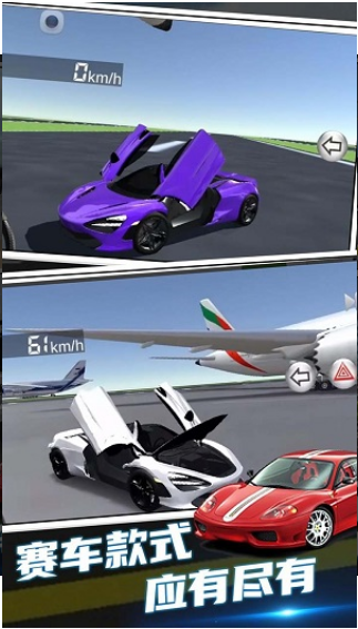 3d交通赛车驾驶截图1