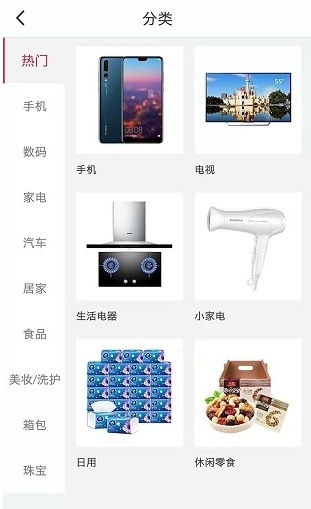 喜腾抢购截图3