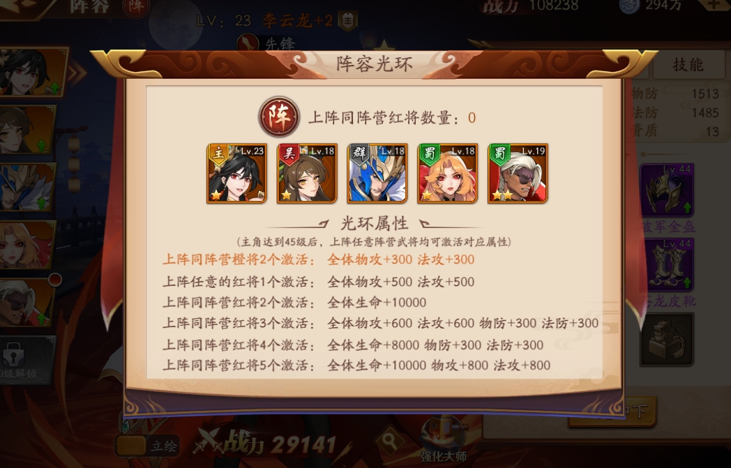 放开那三国3地28章怎么过