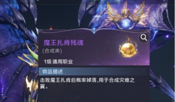 全民奇迹2怎么合成灾难之翼