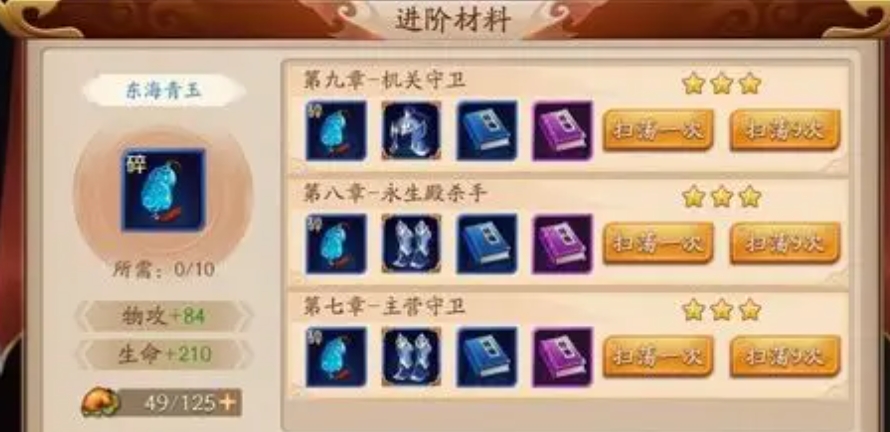 放开那三国3升金石怎么获得
