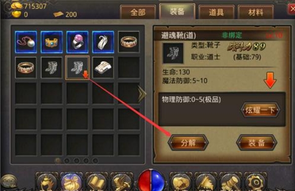 全民奇迹2怎么获得幸运属性