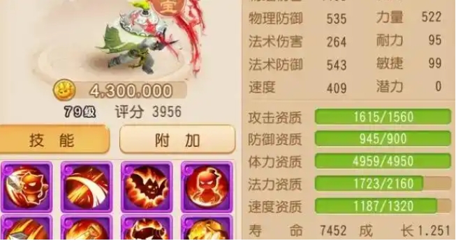 梦幻诛仙手游吸血技能