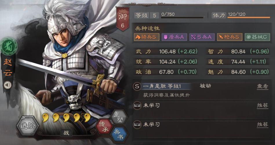 三国志战略版s6五虎赵云怎么玩