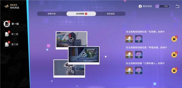 崩坏星穹铁道猎星游戏访问筛查拍照点在哪