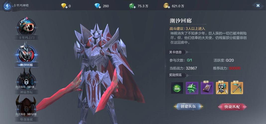 全民奇迹2怎么得到双持