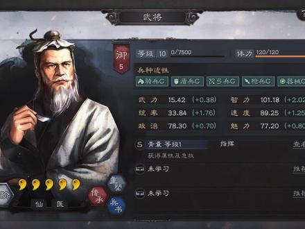 三国志战略版s3华佗怎么用