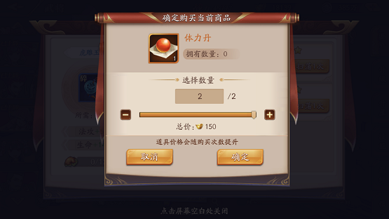 放开那三国3哪里加体力